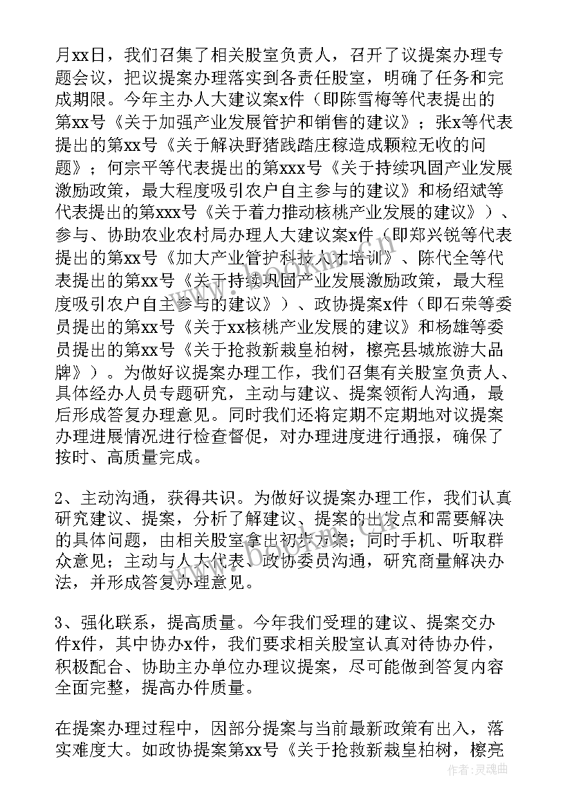 2023年林业局解民忧工作总结汇报(通用5篇)