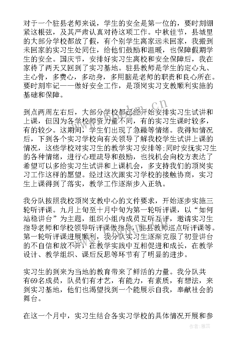 2023年幼儿园托班月工作总结表(精选5篇)