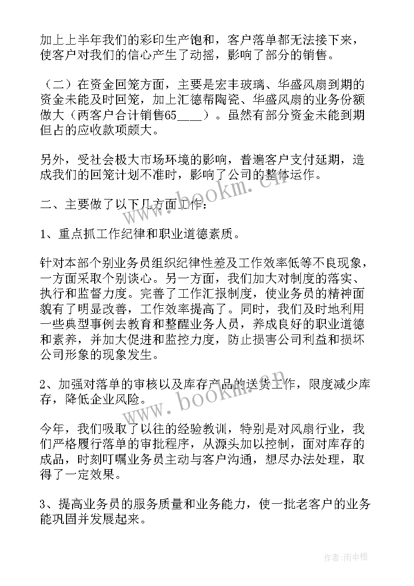 最新铁路职工基地工作总结汇报 工会困难职工脱困解困工作总结汇报(模板5篇)