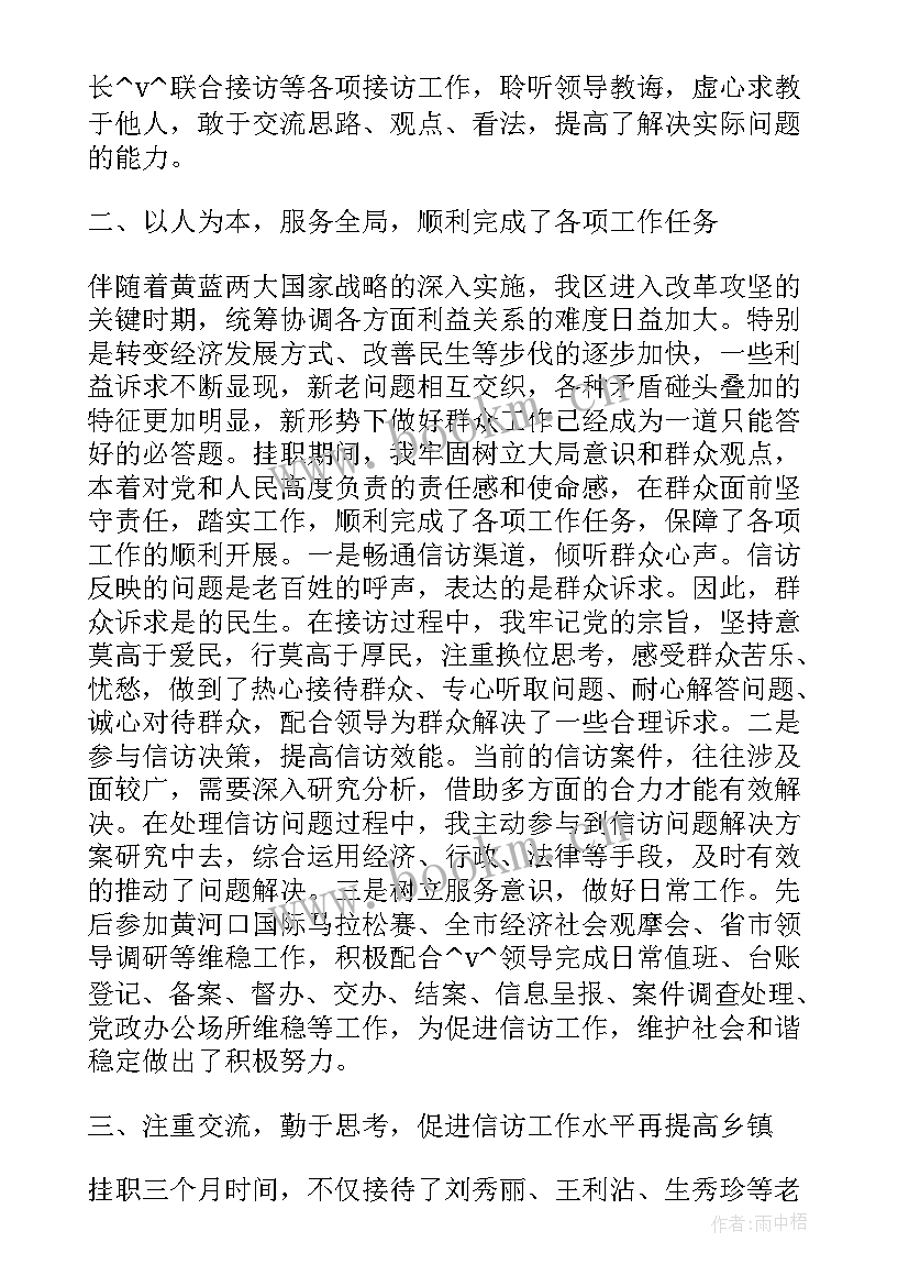 最新铁路职工基地工作总结汇报 工会困难职工脱困解困工作总结汇报(模板5篇)