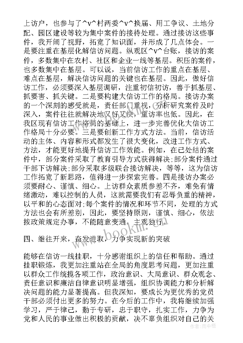 最新铁路职工基地工作总结汇报 工会困难职工脱困解困工作总结汇报(模板5篇)