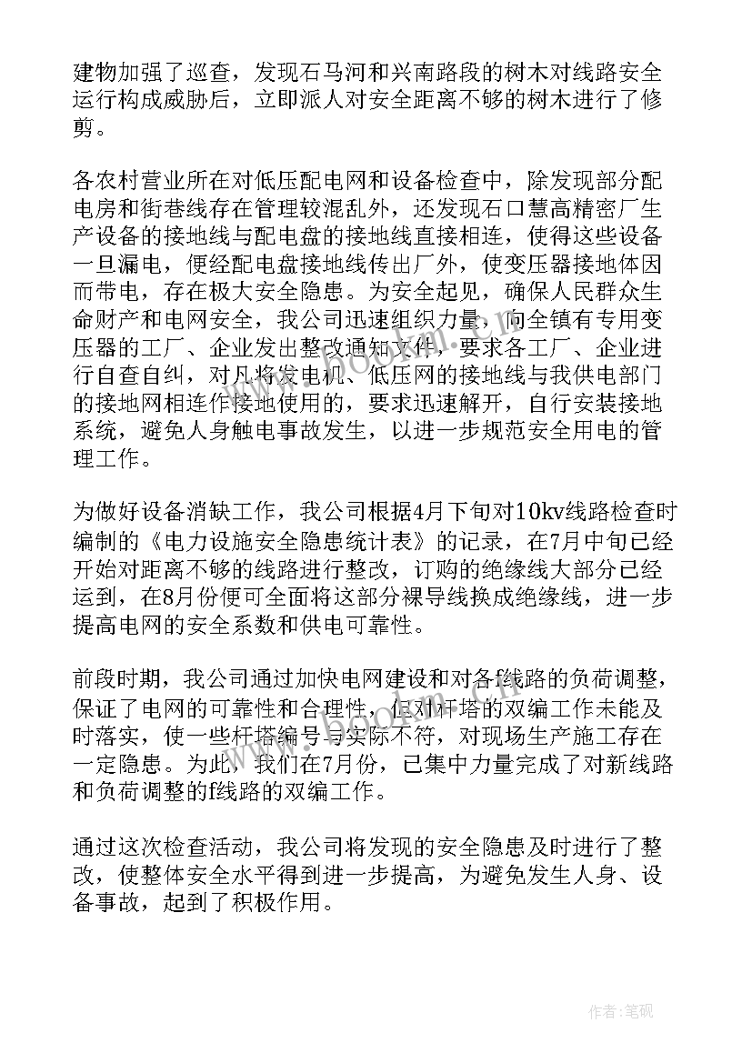 公安部工作总结 专项行动工作总结(优秀9篇)