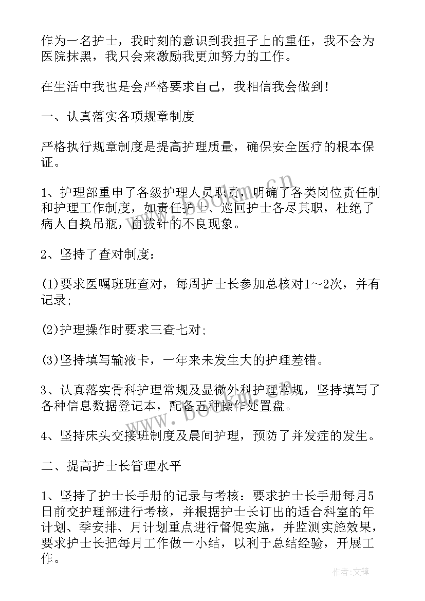 天然气班组工作总结 天然气工作总结(汇总10篇)