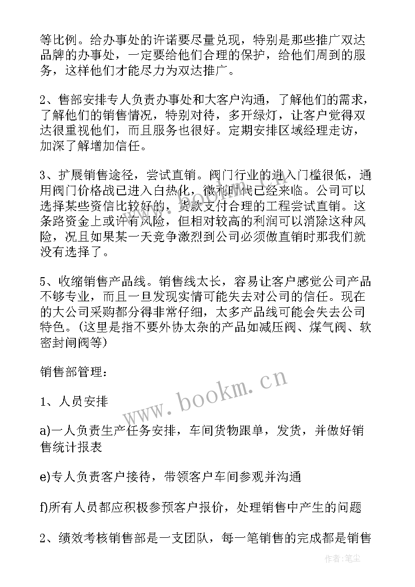 最新ktv营销经理工作内容 经理营销工作计划(优质5篇)