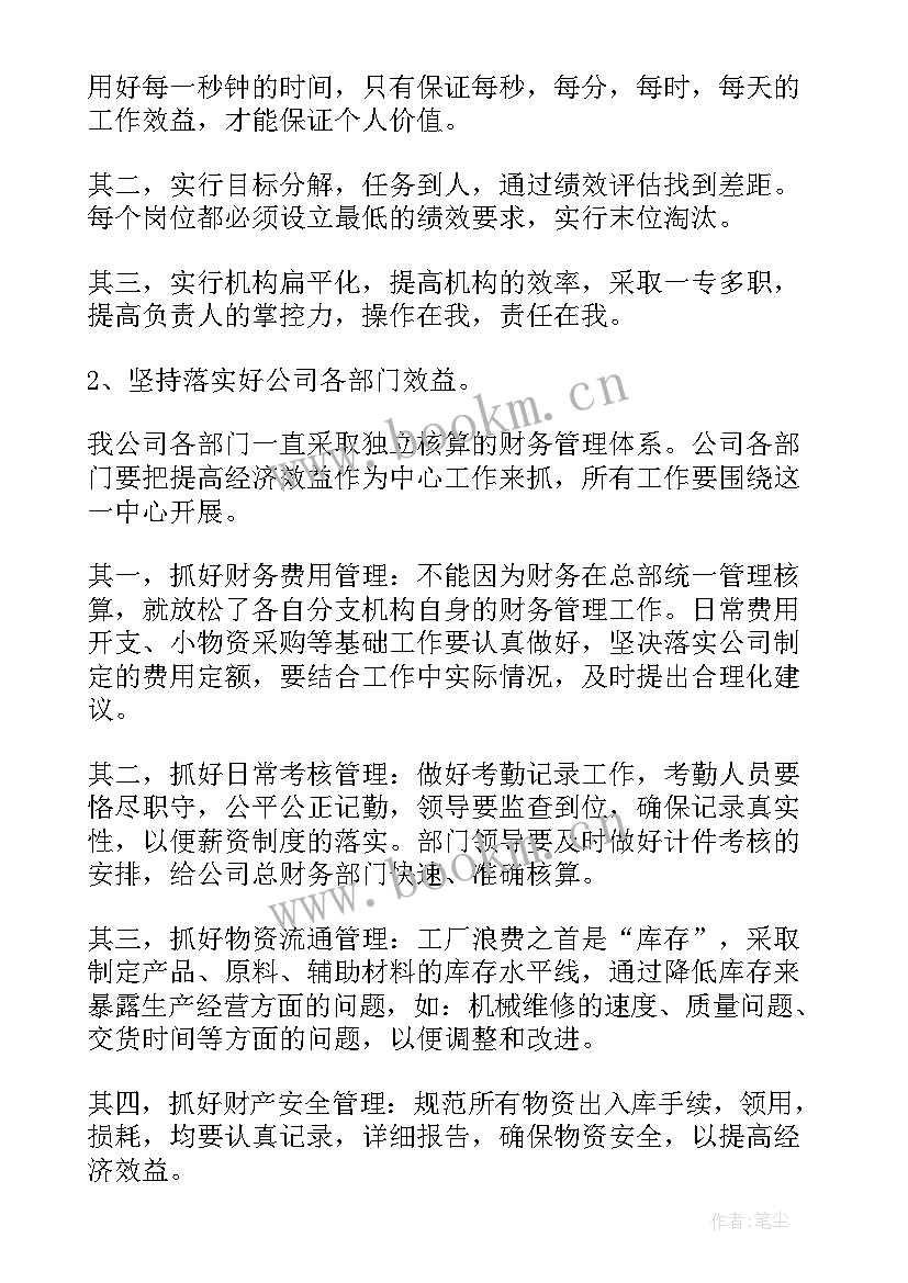 最新ktv营销经理工作内容 经理营销工作计划(优质5篇)