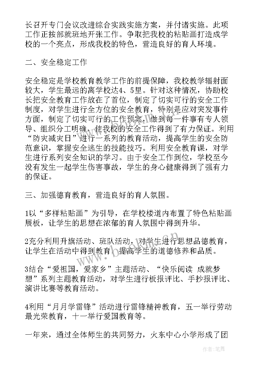 2023年公司半年工作总结及下半年计划 上半年工作总结及下半年计划(通用7篇)