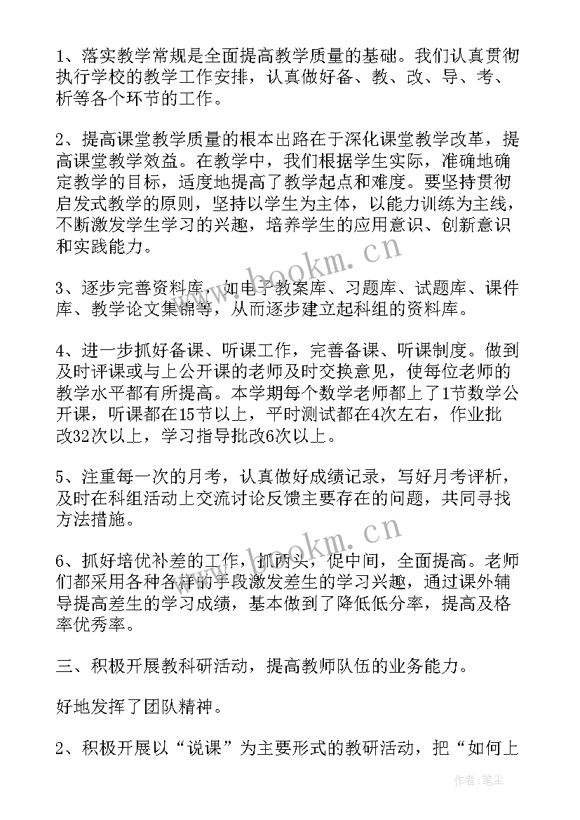 小组长工作总结卫生种种植业(通用6篇)