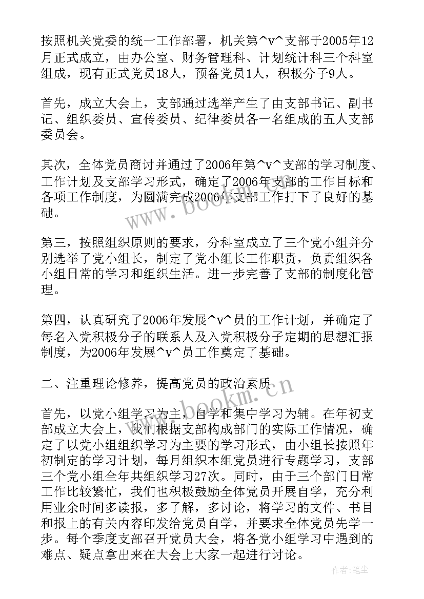 小组长工作总结卫生种种植业(通用6篇)