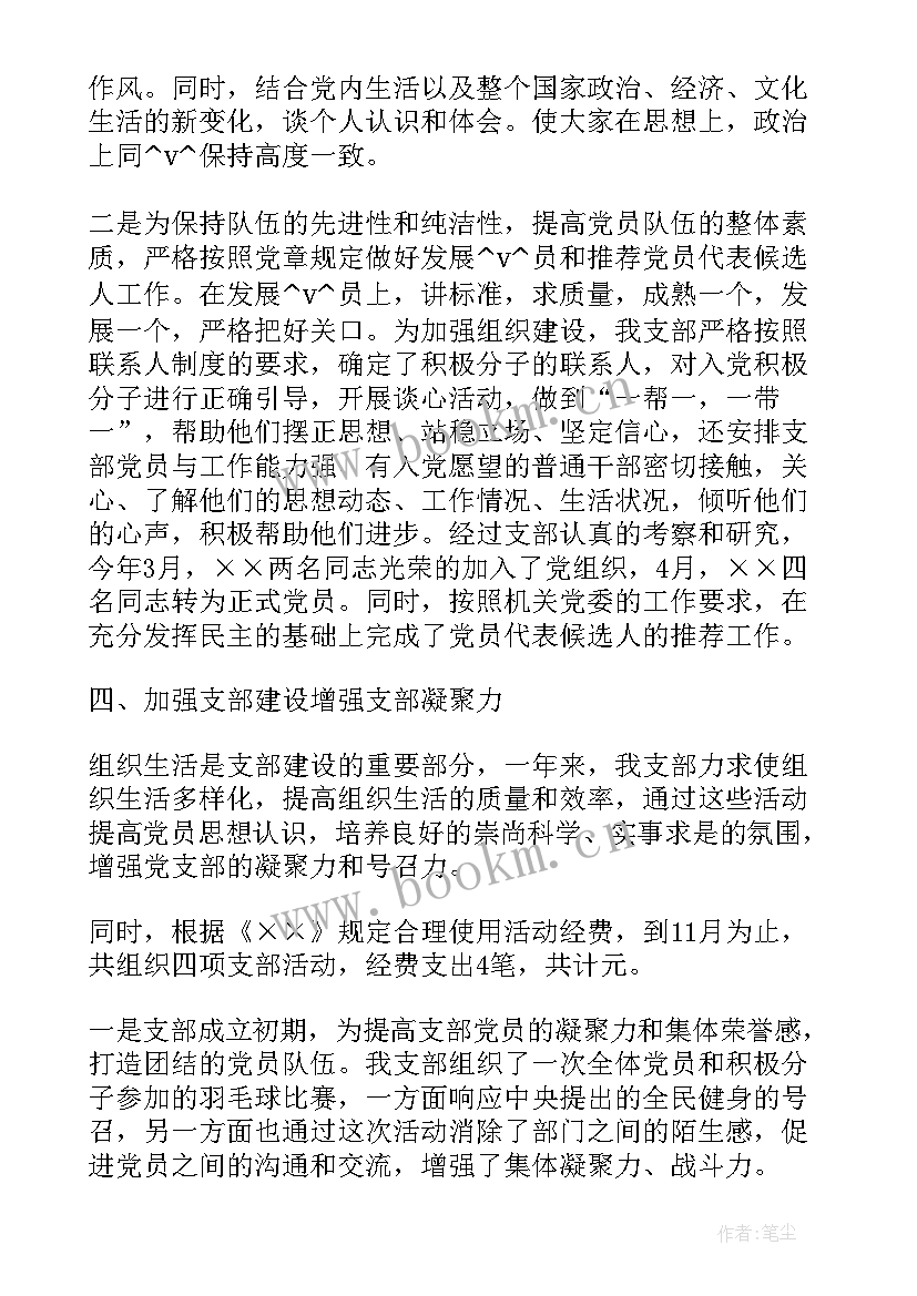 小组长工作总结卫生种种植业(通用6篇)