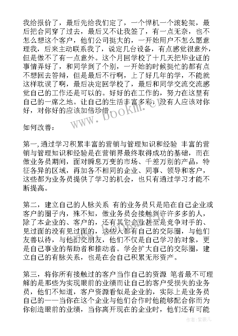 最新销售部门月度总结(优秀7篇)