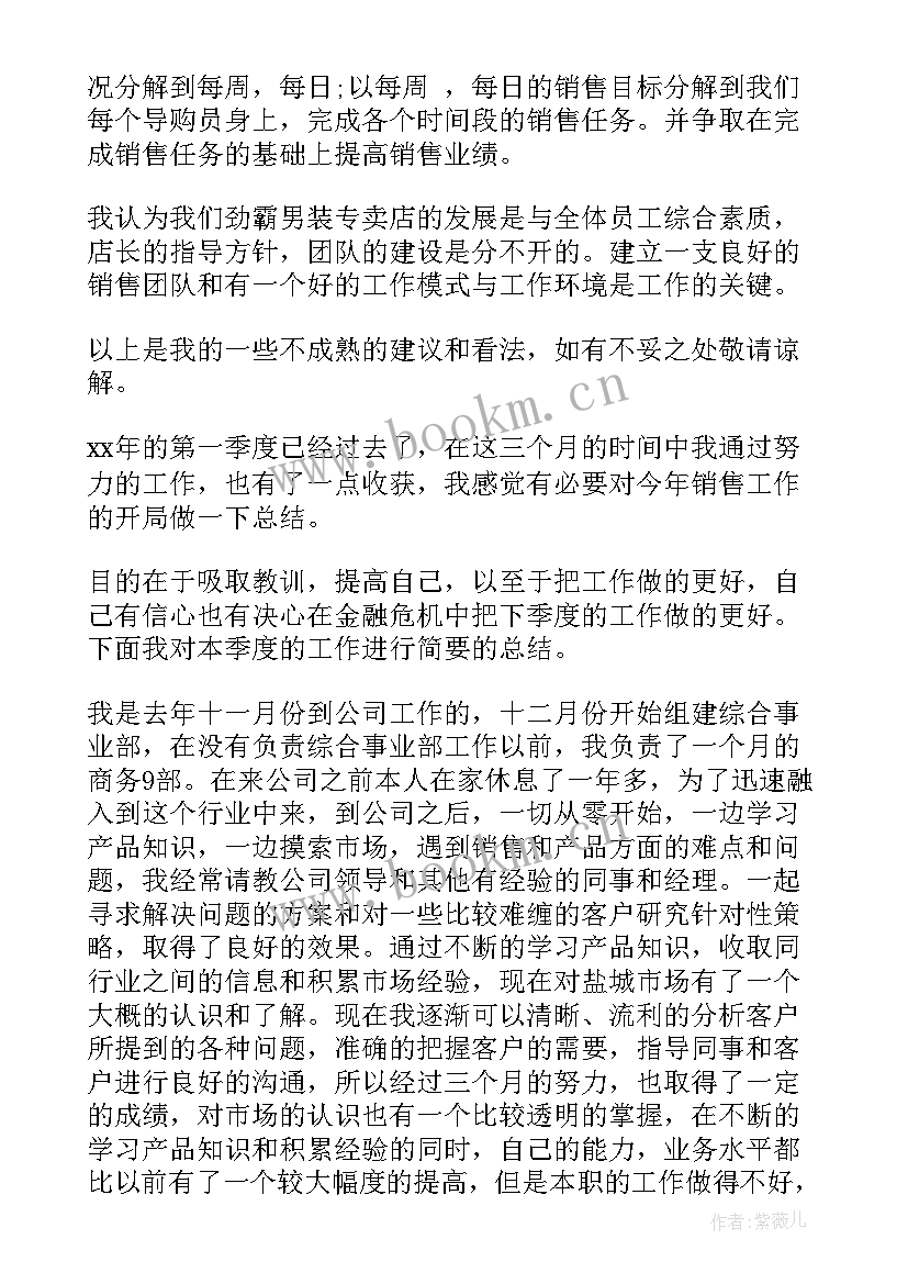 最新销售部门月度总结(优秀7篇)