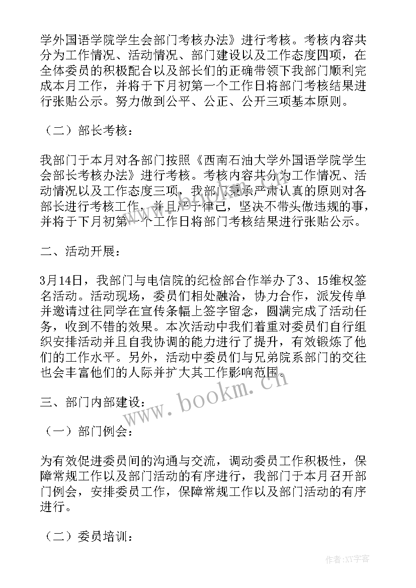 工作总结成人教育(实用7篇)