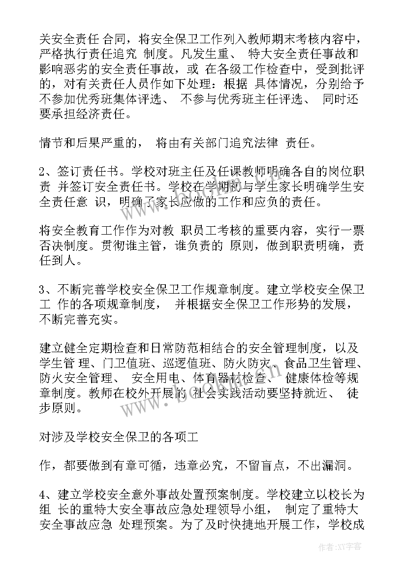 工作总结成人教育(实用7篇)