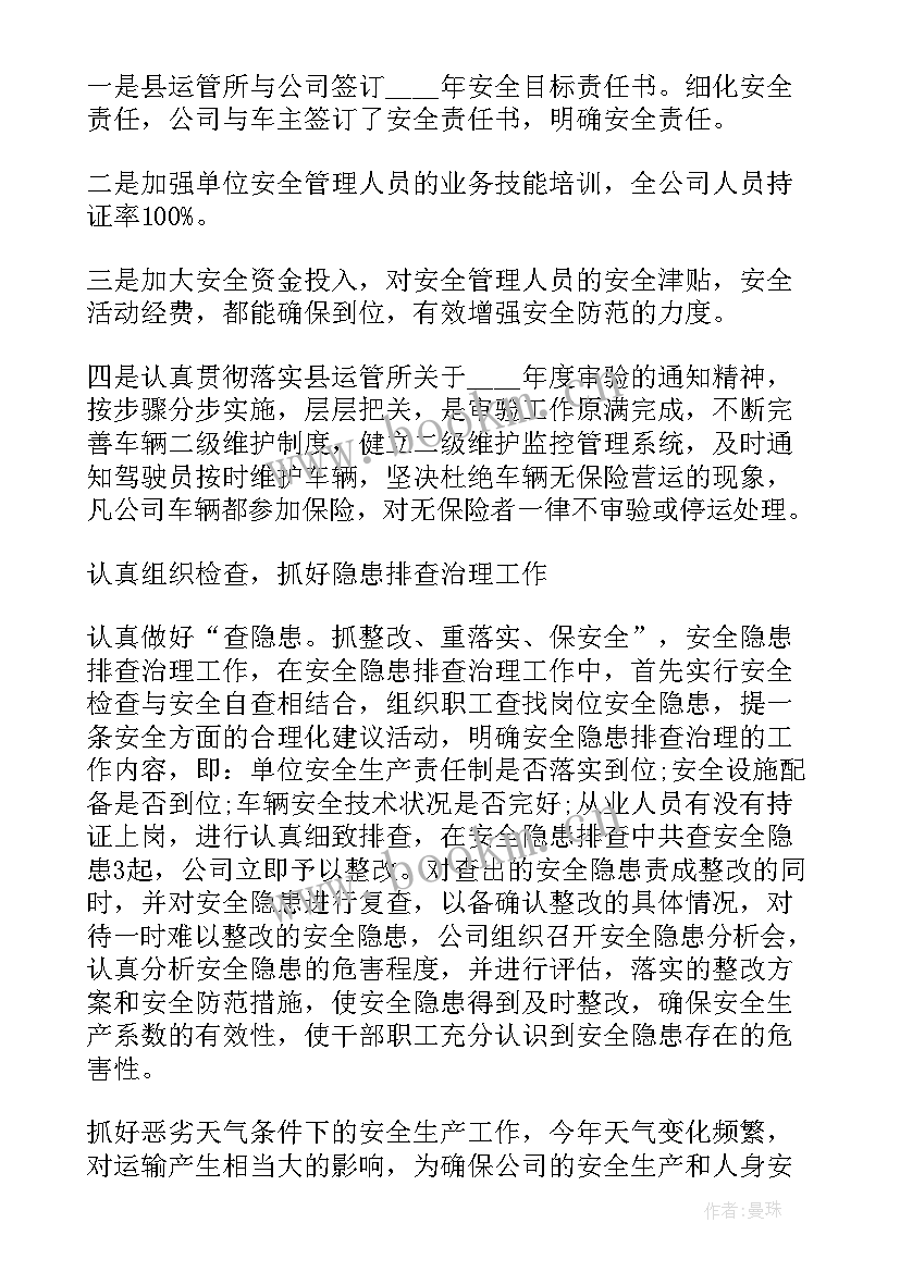 2023年航空货运工作 民航转正工作总结共(大全7篇)