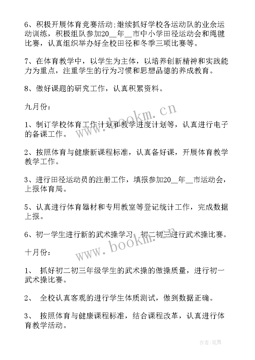 2023年师资管理岗位工作职责(通用5篇)