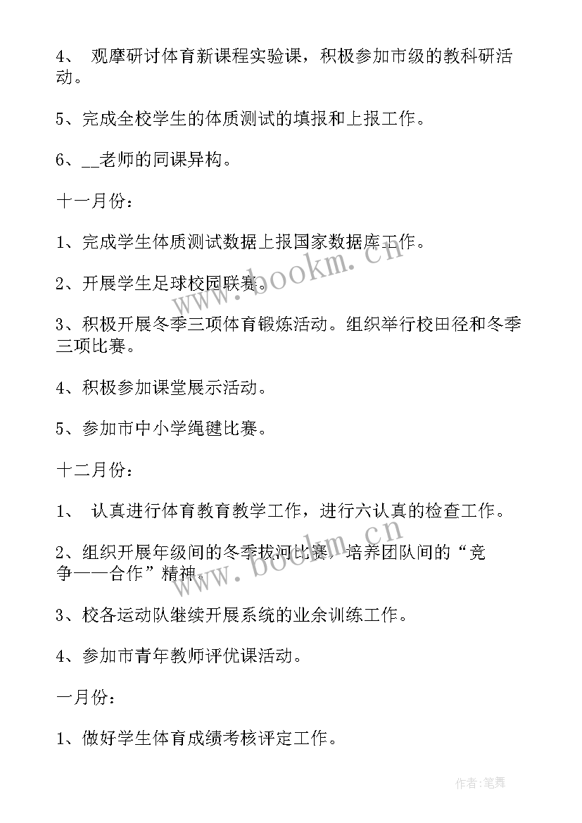 2023年师资管理岗位工作职责(通用5篇)