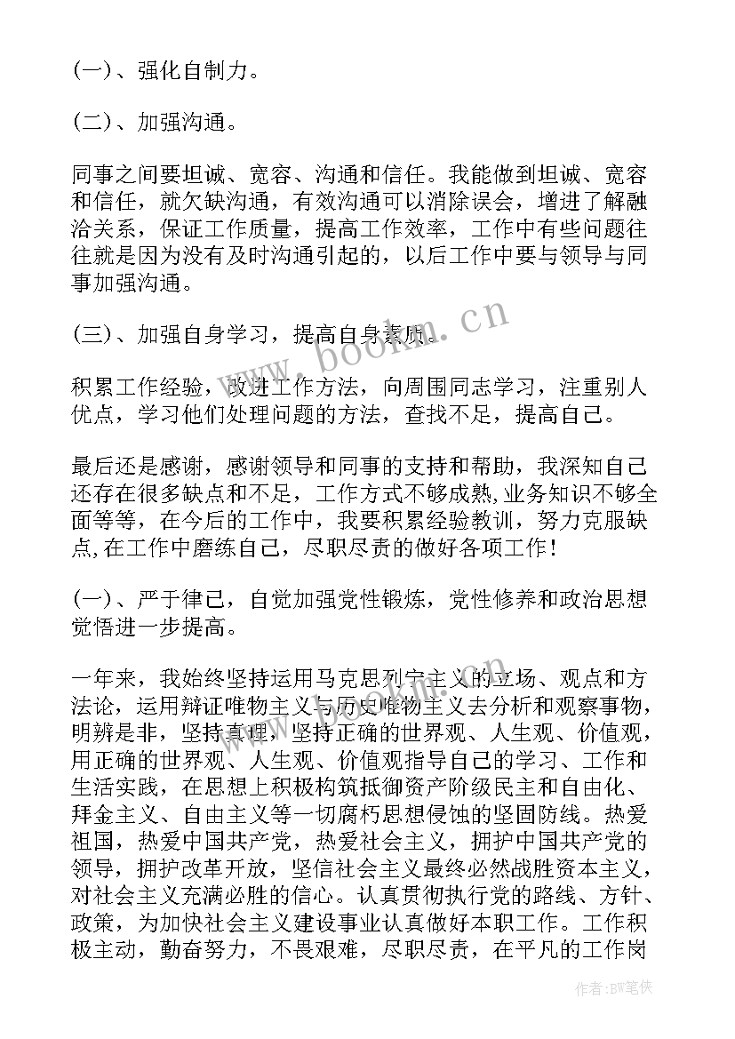 2023年司务长年度工作总结(通用10篇)