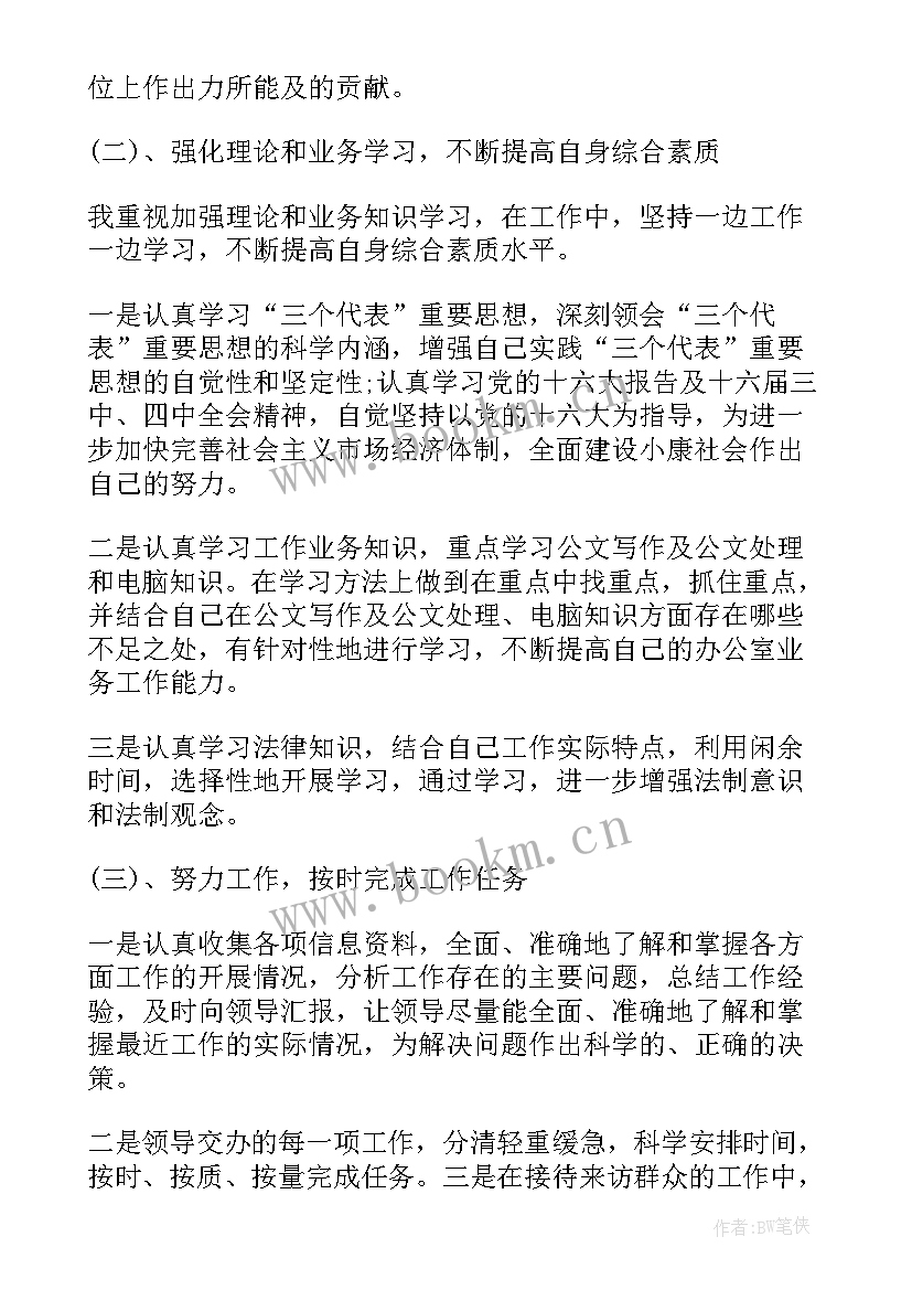 2023年司务长年度工作总结(通用10篇)