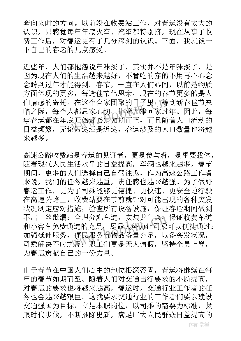 最新高速公路收费站上半年工作总结 高速收费站工作总结(通用7篇)