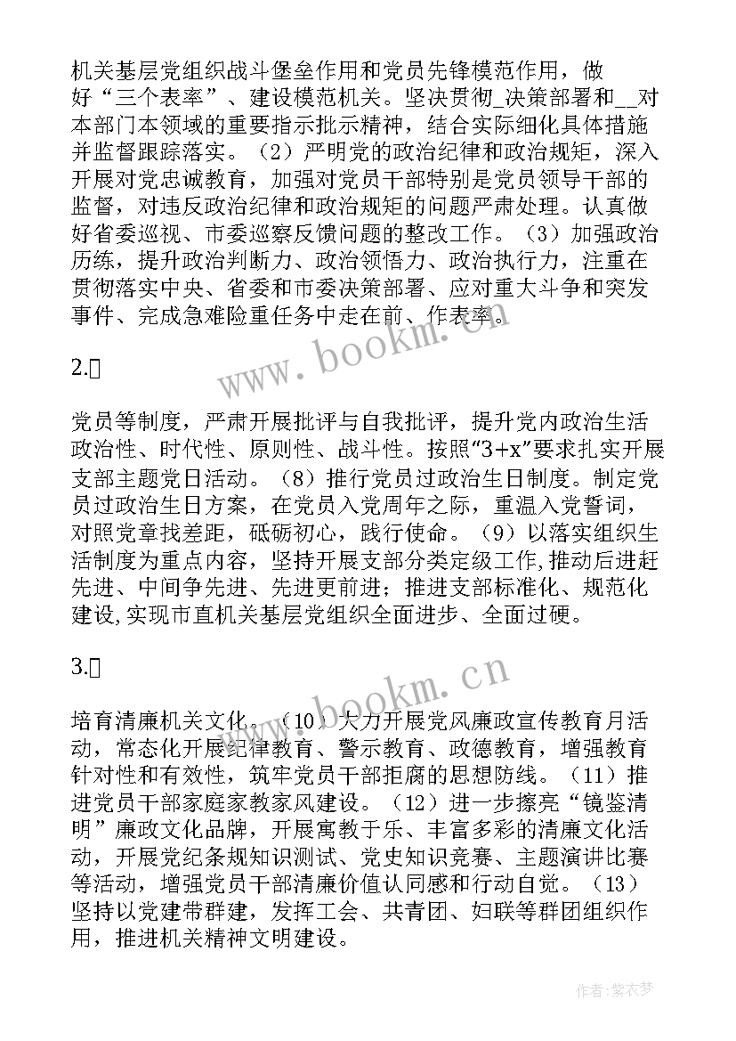 工作计划推进表 推进清廉建设工作计划(通用5篇)