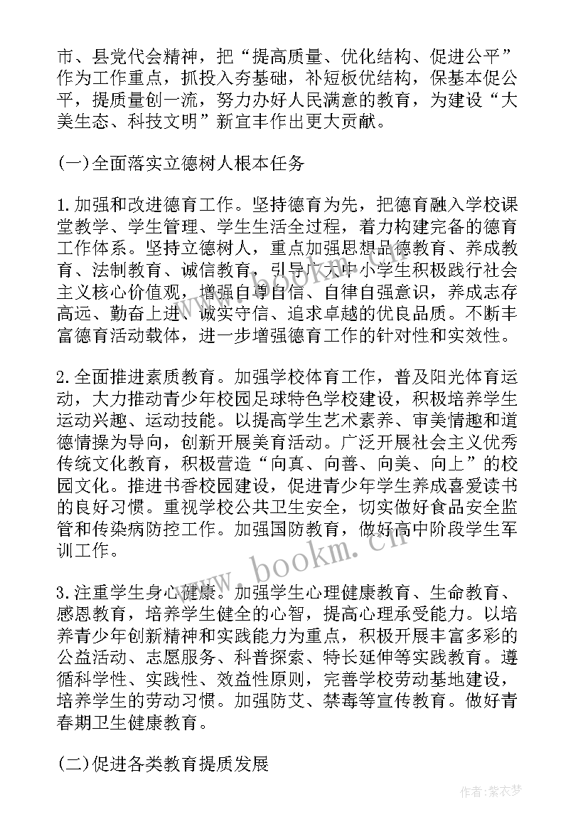 工作计划推进表 推进清廉建设工作计划(通用5篇)