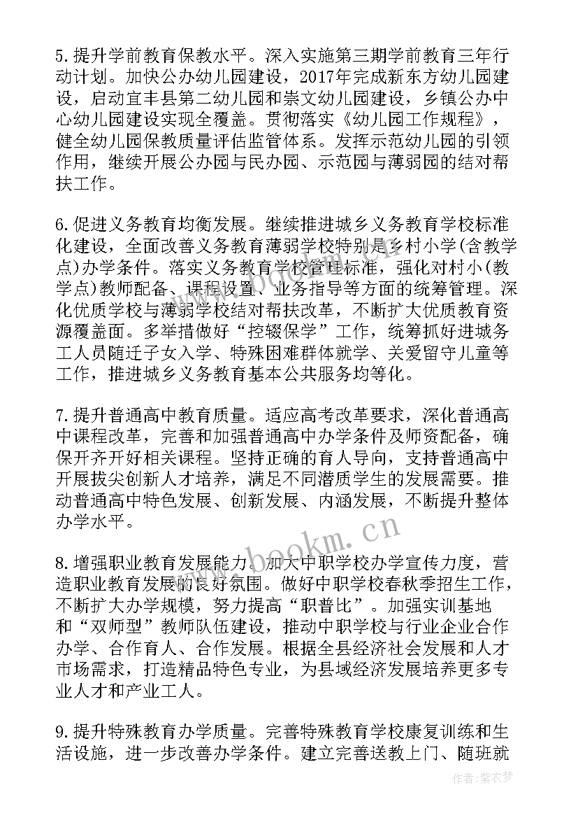 工作计划推进表 推进清廉建设工作计划(通用5篇)