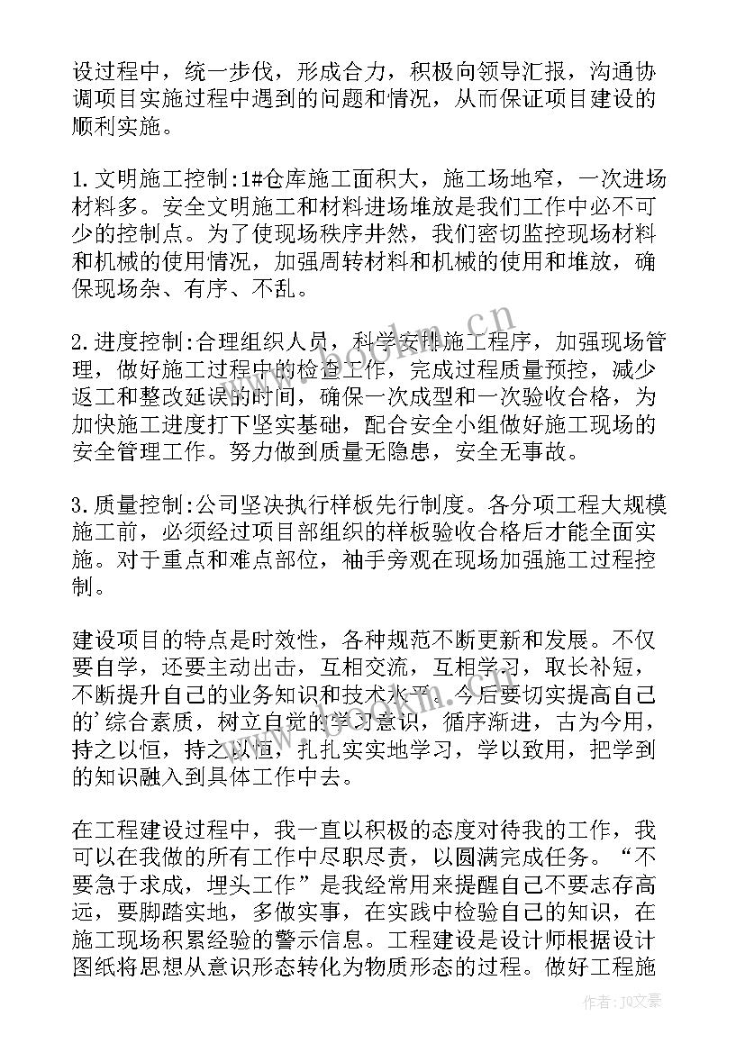 最新工程研究院工作计划(实用6篇)