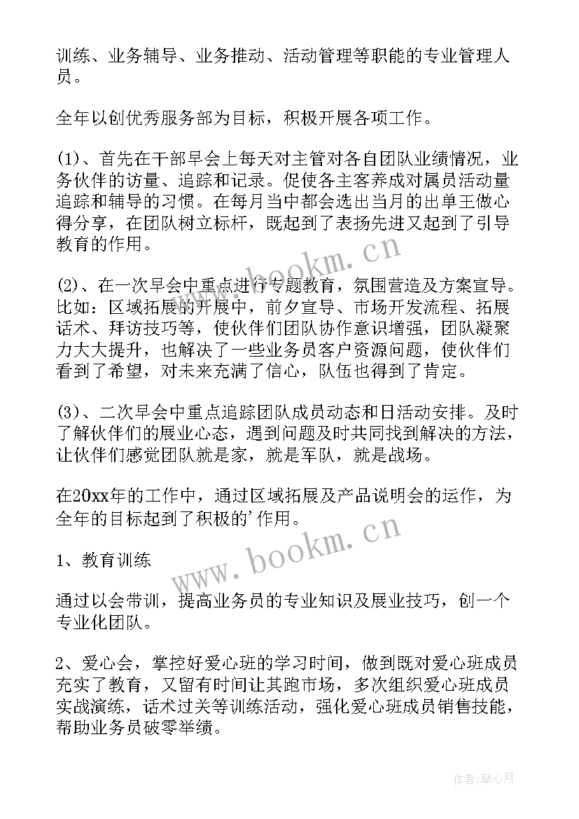 2023年保险公司理赔工作总结报告 保险公司理赔工作总结(汇总8篇)