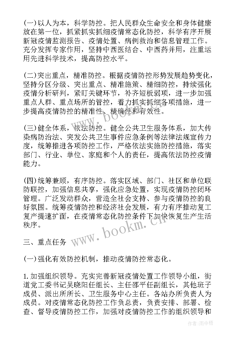 爆破员年度工作的总结 人员安全培训工作计划(优质5篇)