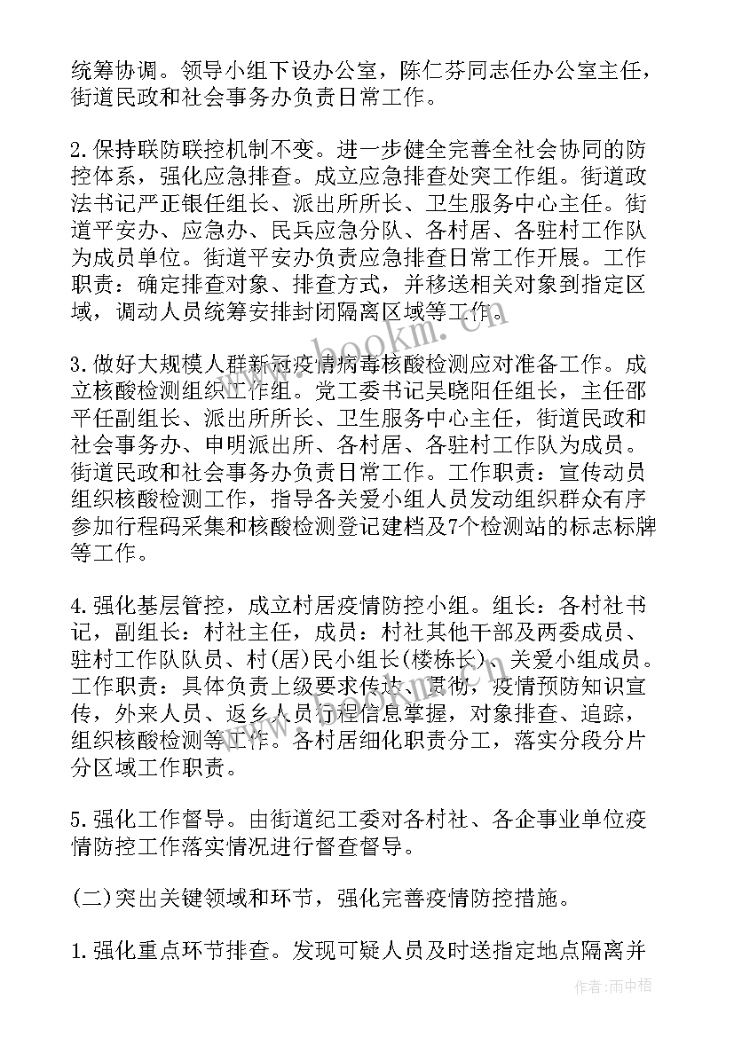 爆破员年度工作的总结 人员安全培训工作计划(优质5篇)