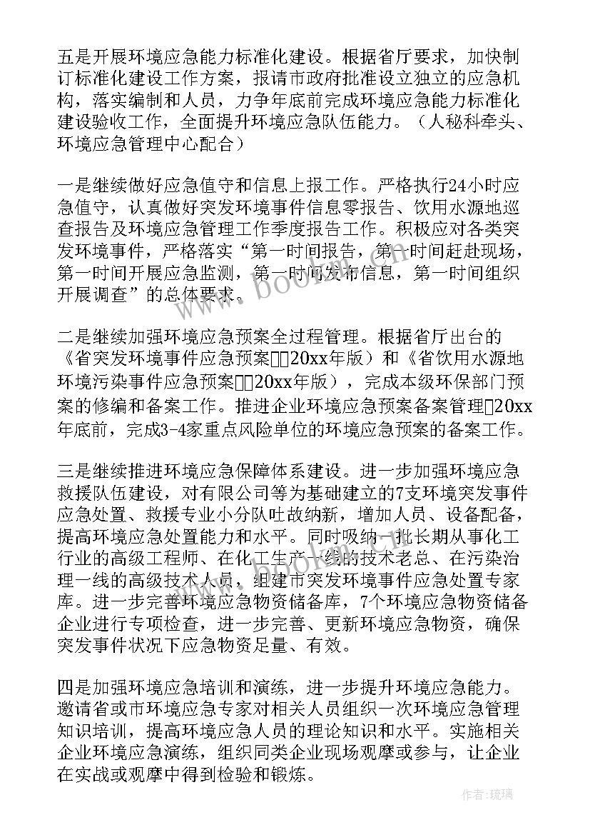 最新应急管理局安全生产工作总结(通用7篇)