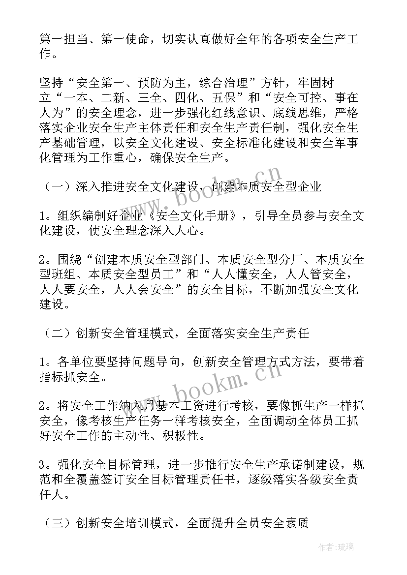 最新应急管理局安全生产工作总结(通用7篇)