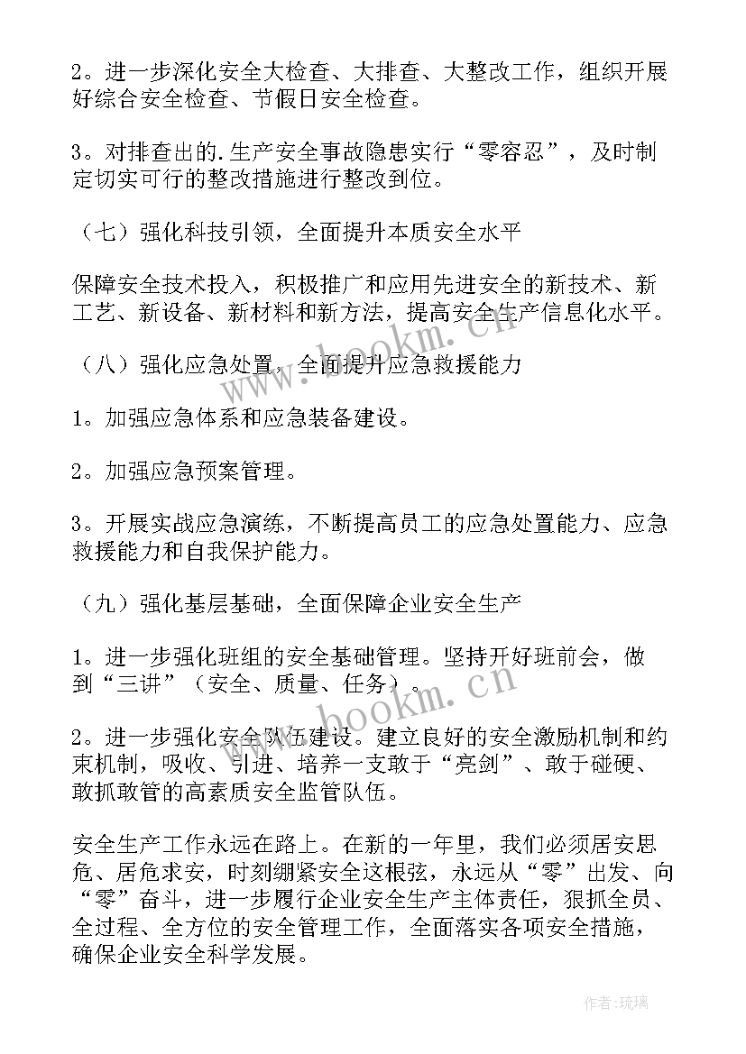 最新应急管理局安全生产工作总结(通用7篇)