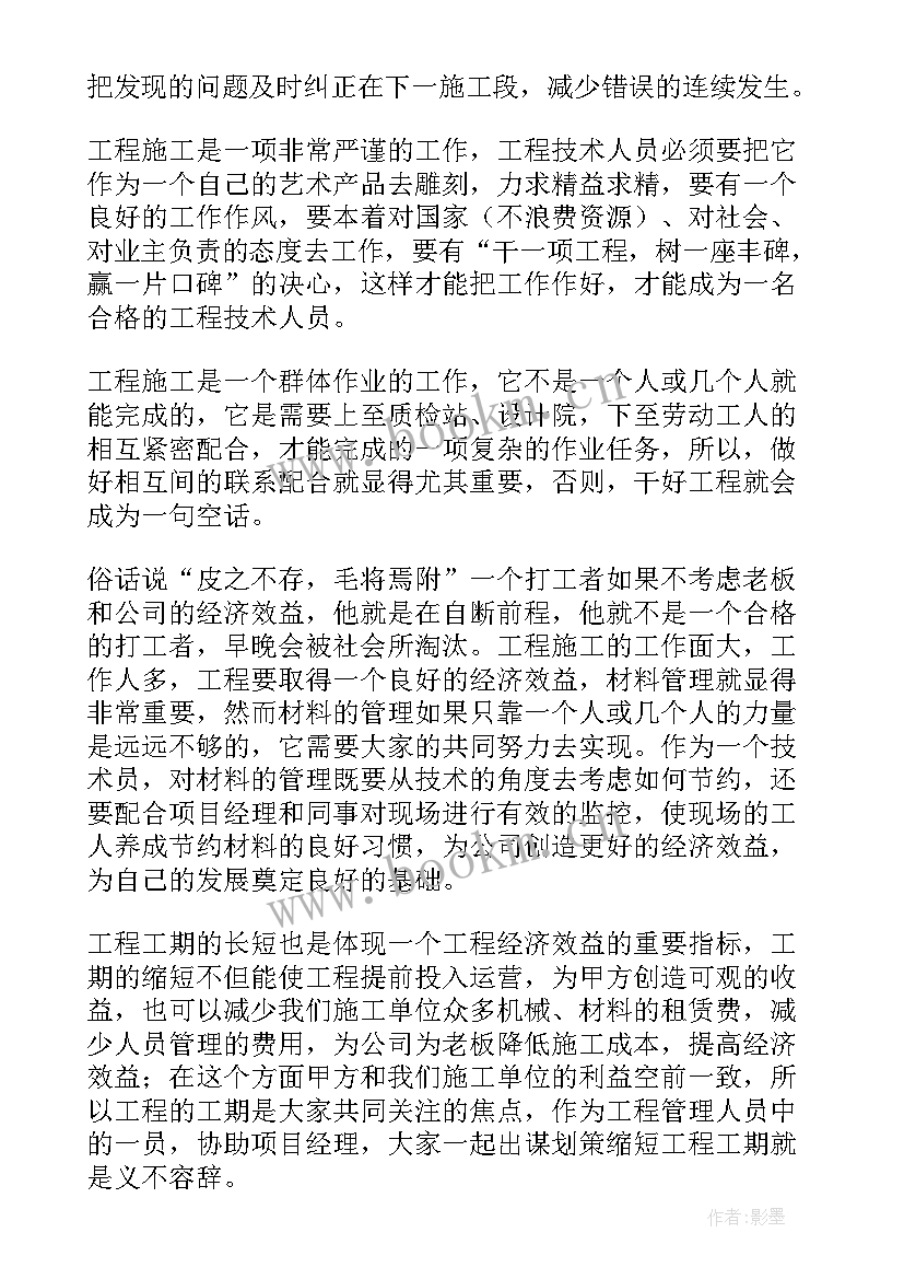 芯片行业年终总结(优秀10篇)