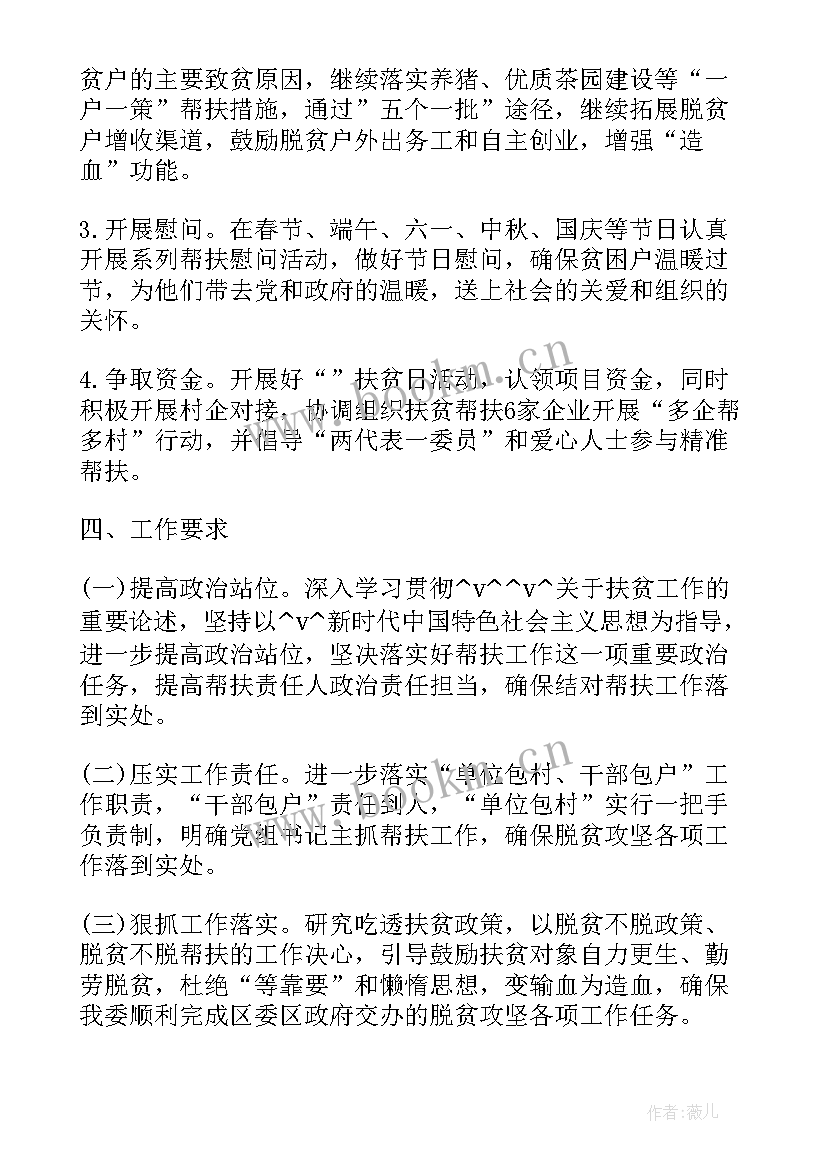 最新云南省脱贫攻坚工作总结(优质5篇)