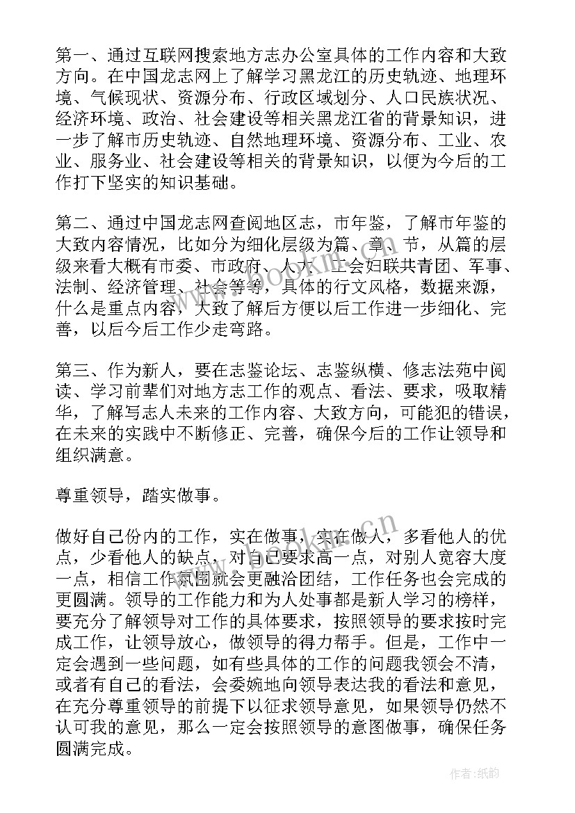 立法工作方案如何撰写 公务员工作计划(模板8篇)