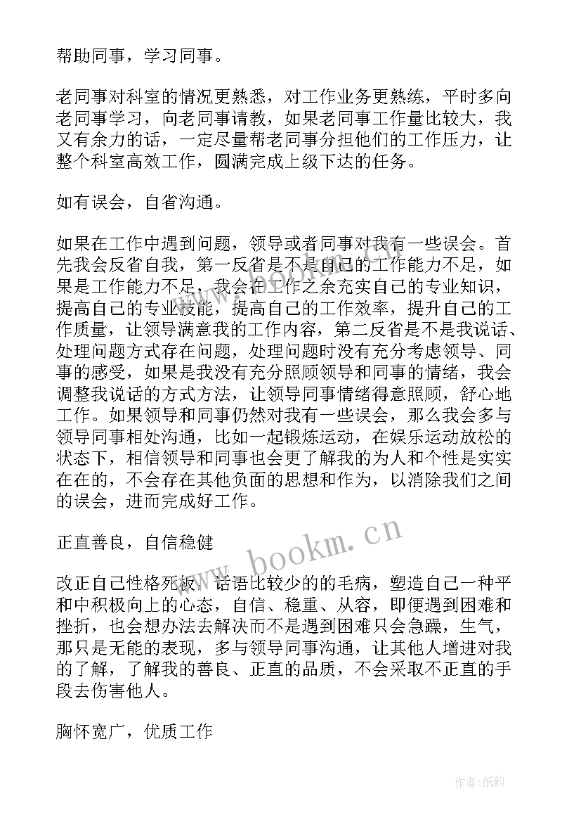 立法工作方案如何撰写 公务员工作计划(模板8篇)