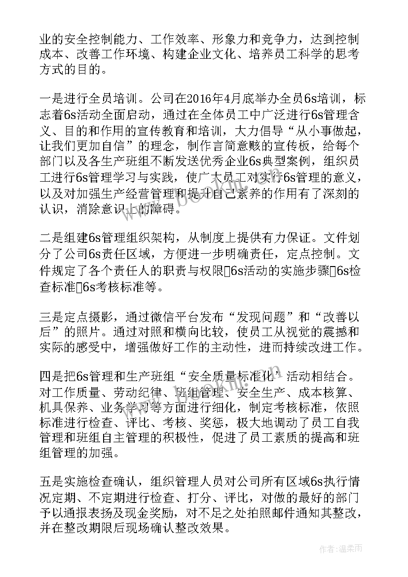 2023年银行基础管理工作总结(优质9篇)