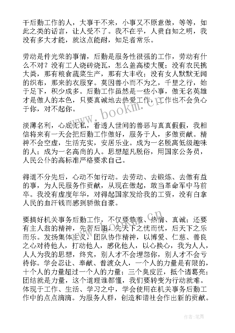 最新任重而道远工作总结(精选6篇)