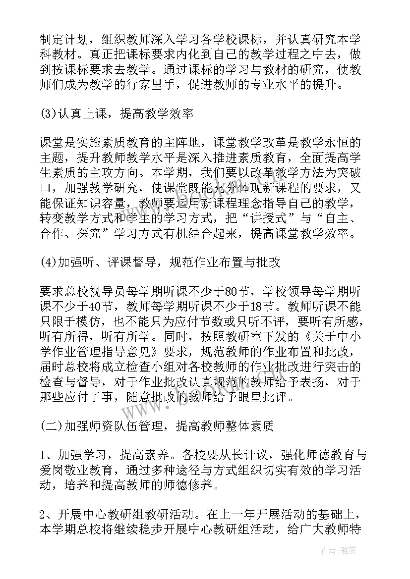 2023年大班秋季学期工作计划教学反思(通用8篇)