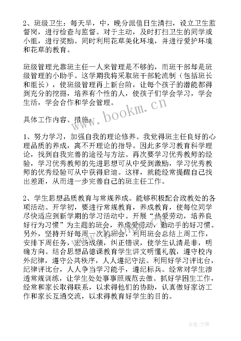 德育工作计划与总结(模板9篇)