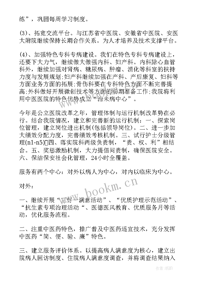 最新人才引进个人工作总结 加快人才引进工作计划(模板7篇)