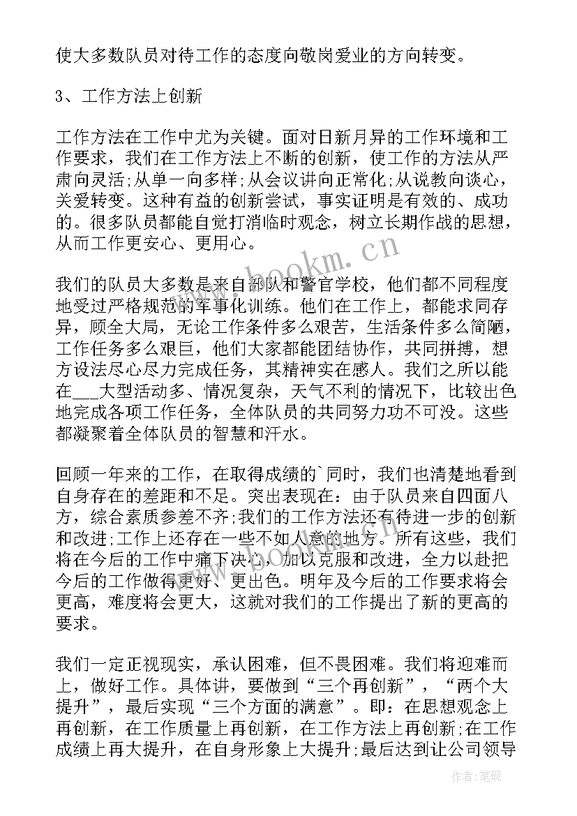 2023年商场安保专业工作总结(精选5篇)