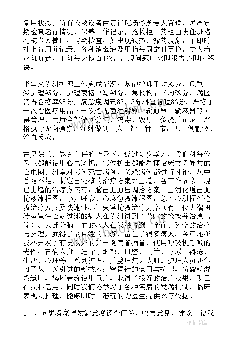 最新大学新生工作总结(实用6篇)