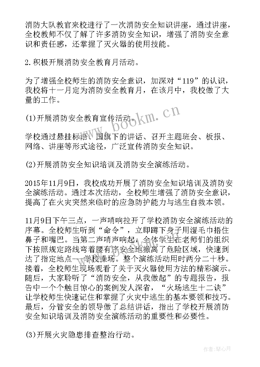 最新学校安全工作学期总结 学校安全工作总结学校安全年度工作总结(模板5篇)