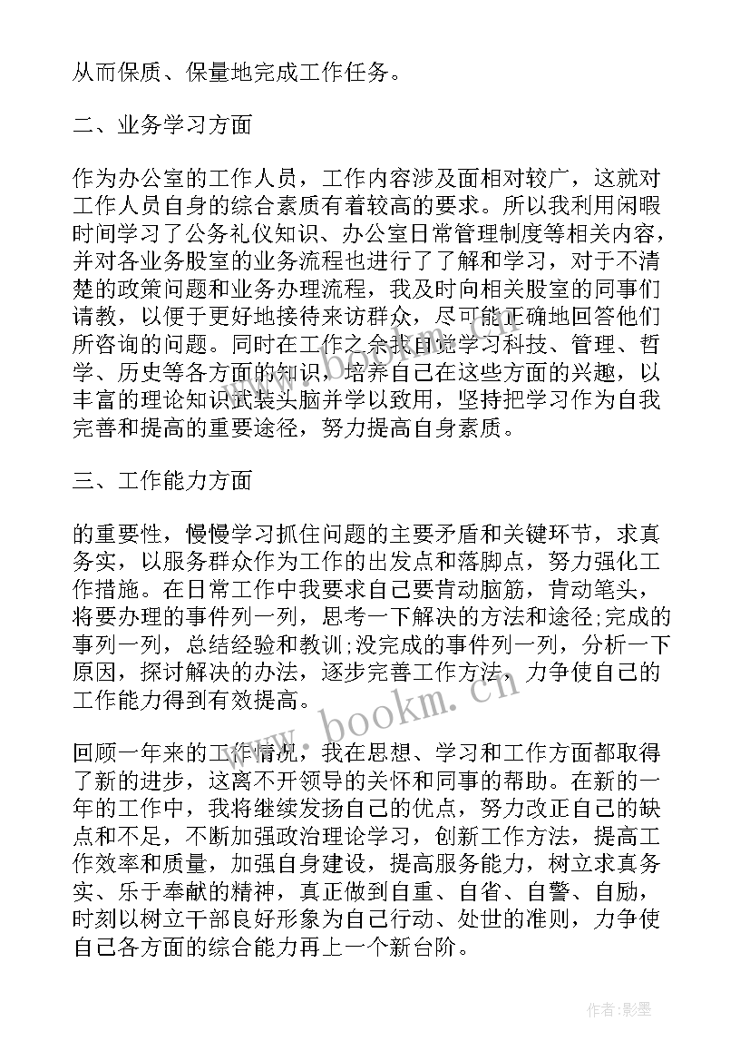 最新人大上半年工作总结(优质10篇)