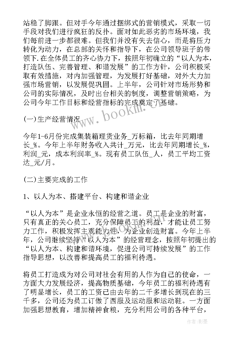 最新人大上半年工作总结(优质10篇)