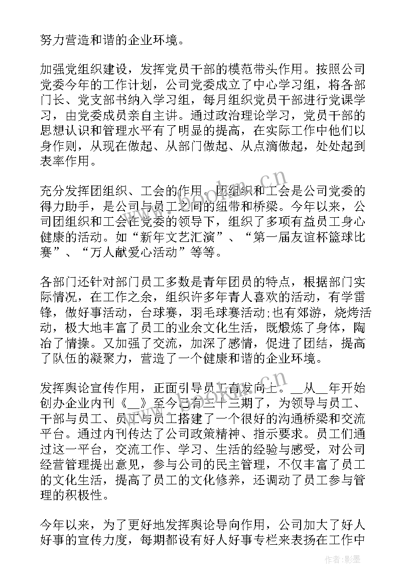 最新人大上半年工作总结(优质10篇)