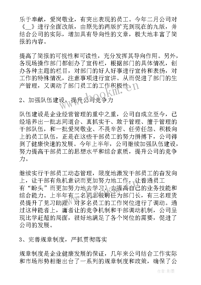 最新人大上半年工作总结(优质10篇)