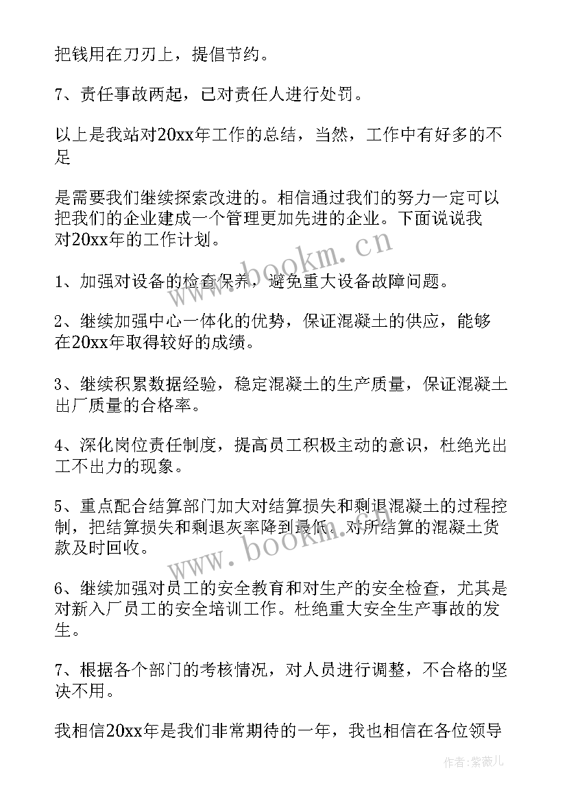 罐装车间年度总结 罐车厂工作总结(优质7篇)